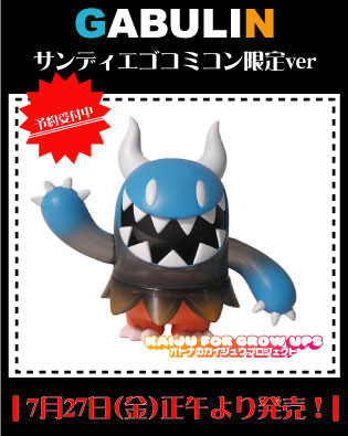ガブリンコミコンバージョン予約受付中!_f0010033_11393320.jpg