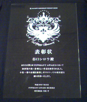 審査員賞でした。_d0119642_23573784.jpg