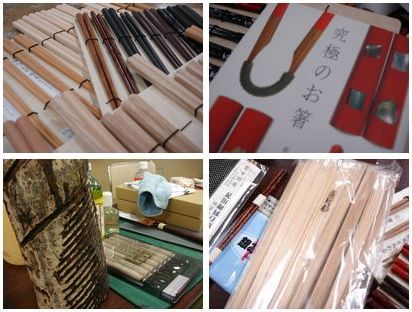 THE OHASHI(お箸)★完全攻略(前半)_e0105047_1757550.jpg