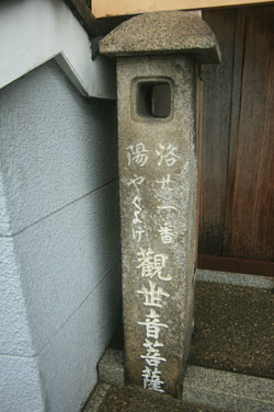 洛陽観音巡礼 <第21番 法性寺>_a0045381_7331444.jpg
