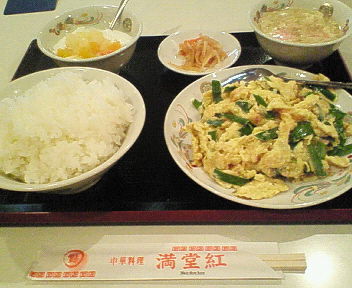 ニラ玉定食_e0113495_22415342.jpg