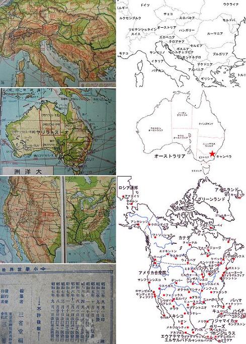 昭和初期の世界地図_c0076823_0335699.jpg