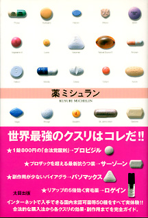 量 ゾルピデム 致死 抗不安薬や睡眠薬について