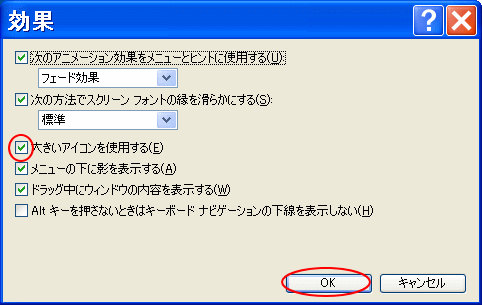 デスクトップのアイコンを大きくしたい_a0030830_2210050.gif