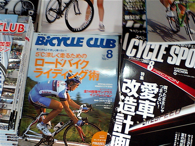 ひとりごと...バイクラ8月号..._b0065730_19153412.jpg
