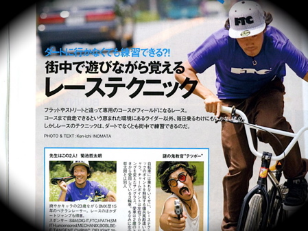 ひとりごと...バイクラ8月号..._b0065730_19195413.jpg