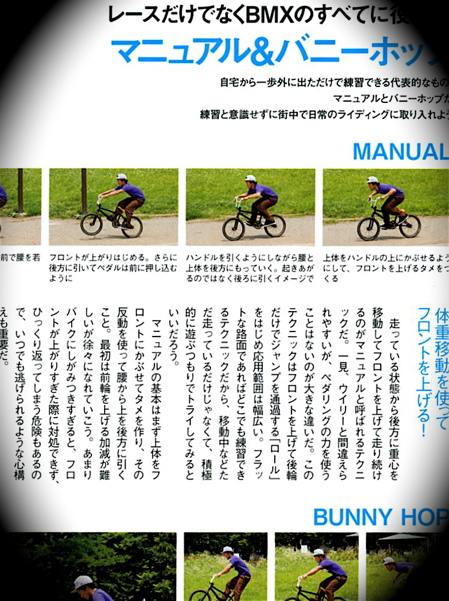 ひとりごと...バイクラ8月号..._b0065730_19232032.jpg