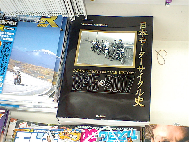 ひとりごと...バイクラ8月号..._b0065730_1991066.jpg