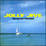 高中 正義_JOLLY JIVE_e0081370_21372723.jpg