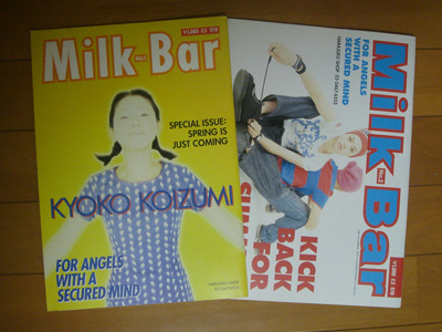 ミルクボーイ MILK MILKBAR No.1〜8全種 レア Milk Bar MILK BAR : VAST VARIATION BLOG