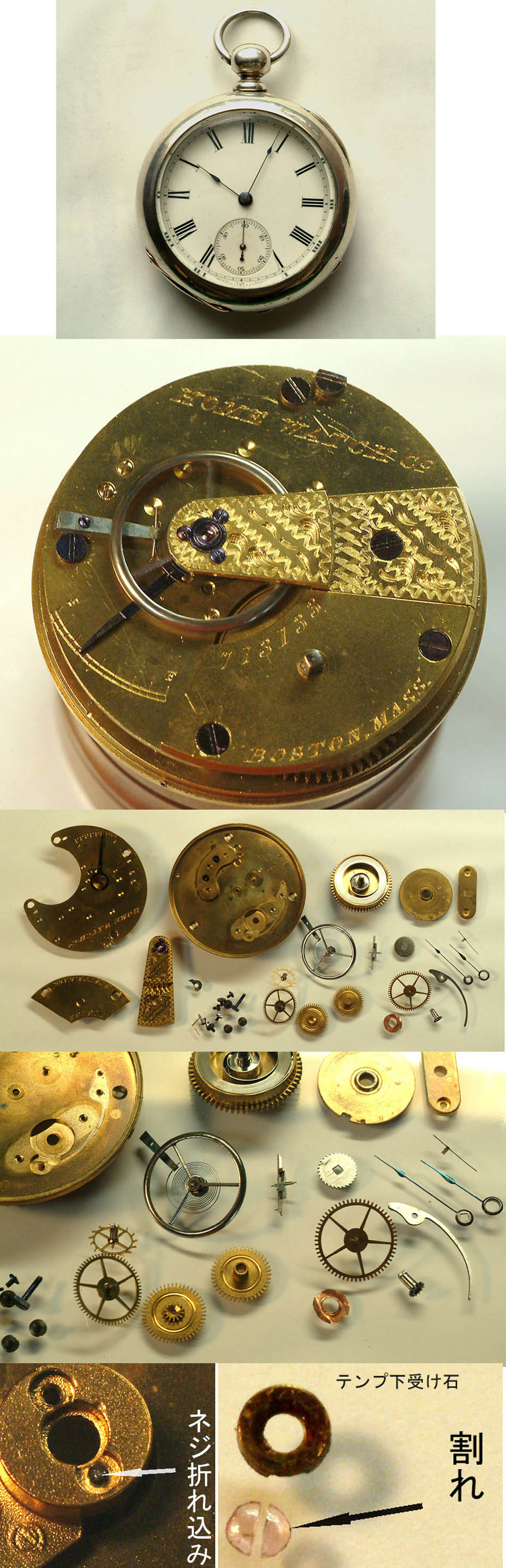 ウォルサム 懐中時計 鍵巻き : 時計修理の佐藤時計店