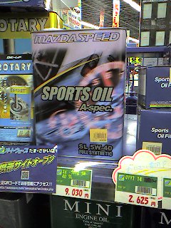 マツダスピードのオイルが・・・_e0003660_23565861.jpg