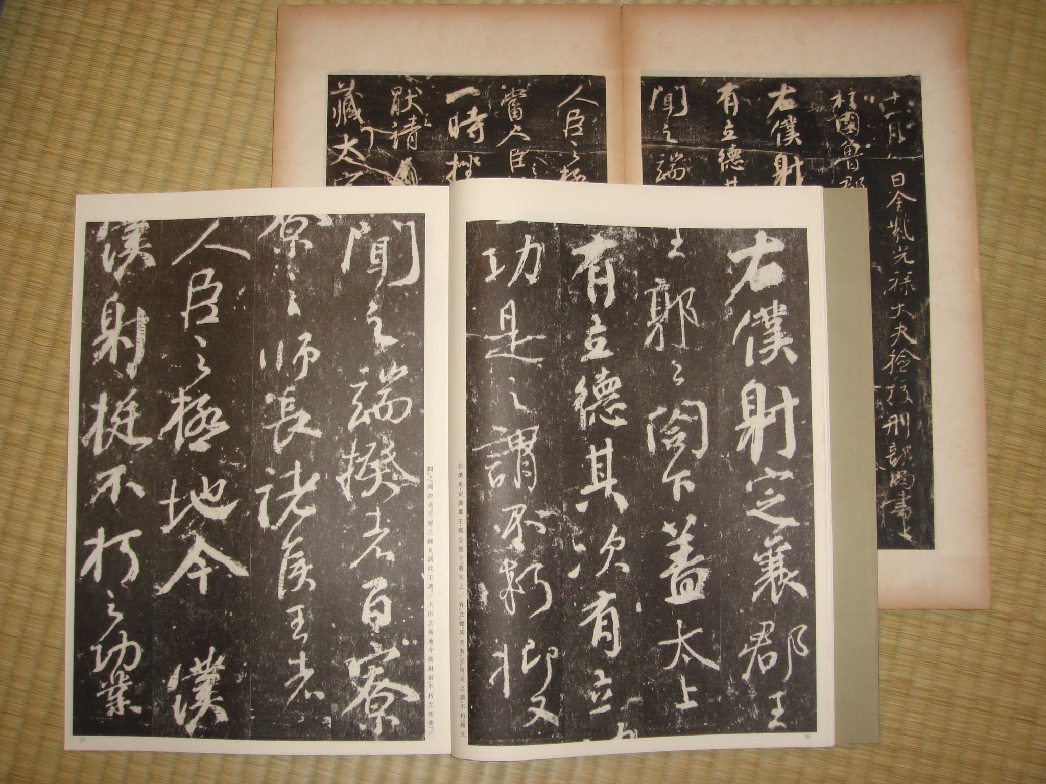 顔真卿「争座位稿」その2 : syodou 顔真卿「争座位稿」その2 : syodou