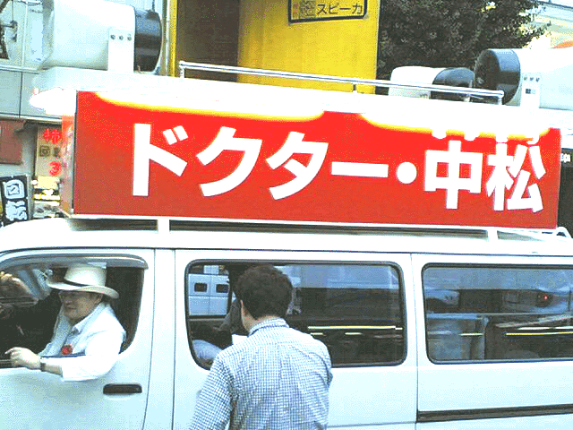 here comes Doctor N_c0077105_1181711.gif