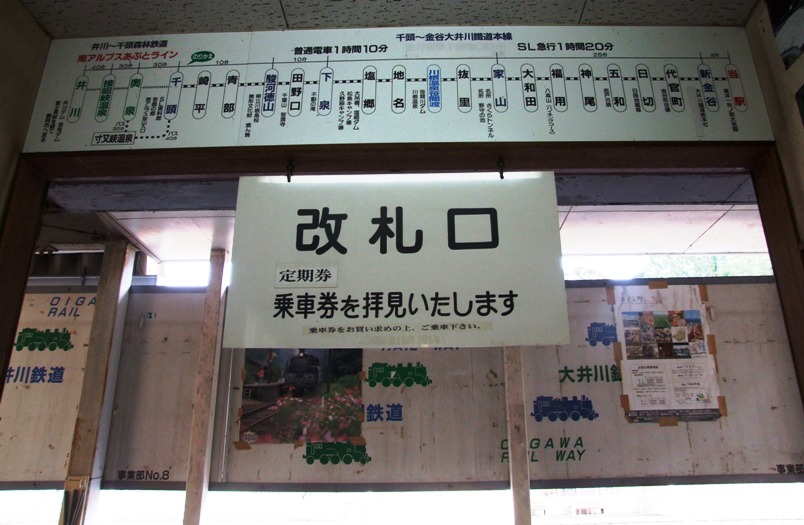 大井川鐵道金谷駅_a0103948_22324262.jpg