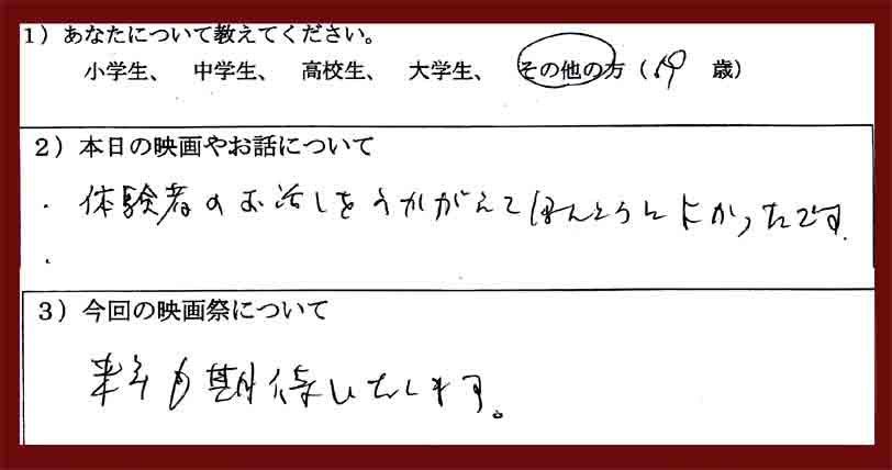 6月9日（土）　「父と暮せば」　小西悟氏講演 　感想特集２_f0136153_1432128.jpg