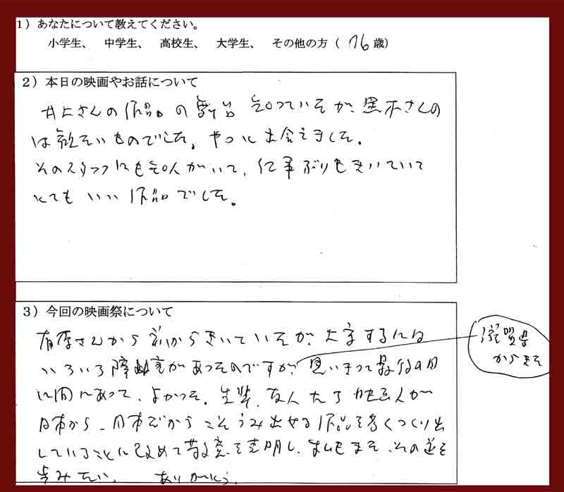 6月9日（土）　「父と暮せば」　小西悟氏講演 　感想特集２_f0136153_1453010.jpg