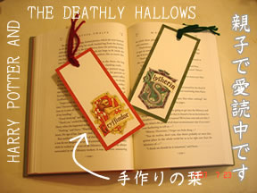 Harry Potter And The Deathly Hallows Hello From Irvine