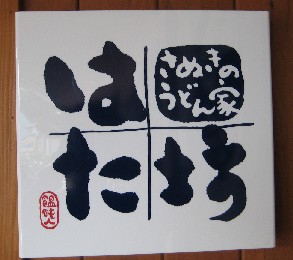 c0013687_21275695.jpg