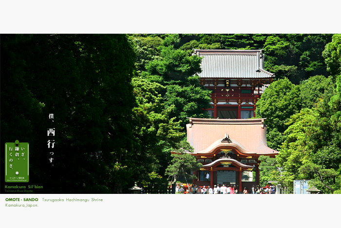 鎌倉シルビアン　28　　　　　鶴岡八幡宮　表参道　西行と頼朝_f0038408_17123847.jpg