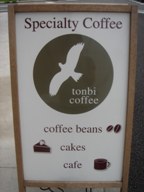 tonbi coffee_f0120026_23122155.jpg