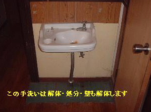介護用リフォーム着手_f0031037_15564039.jpg