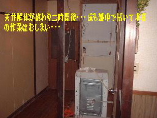 介護用リフォーム着手_f0031037_15572830.jpg