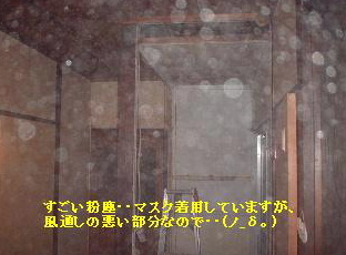 介護用リフォーム着手_f0031037_1557422.jpg