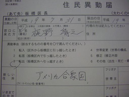 最高の壁紙hd 50 グレア 転出 届 板橋 区 最高の壁紙hd 50 グレア 転出 届 板橋 区