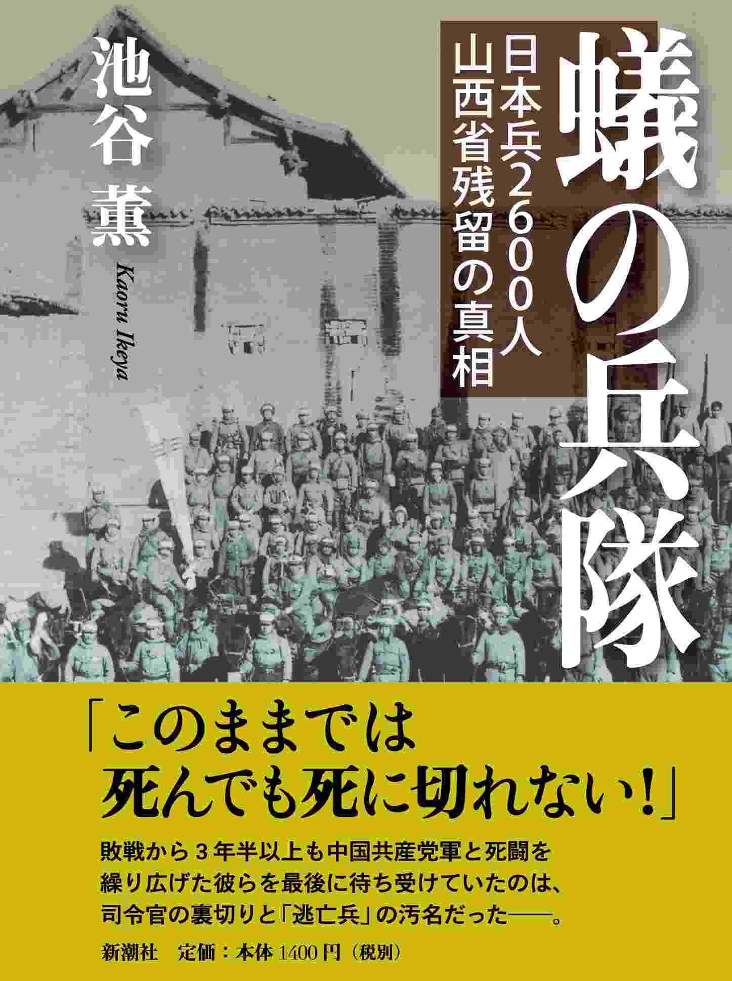 映画 蟻の兵隊 がついに本になった あなたには この宝物がみえますか 憲法たんば 映画 蟻の兵隊 がついに本になった あなたには この宝物がみえますか 憲法たんば