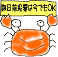 晴れ間が見えてくる日?_f0019247_17583960.gif