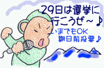 晴れ間が見えてくる日?_f0019247_1804541.gif