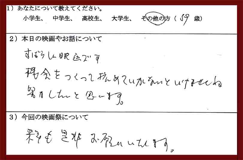 6月８日夜　「つるにのって」「アンゼラスの鐘」の感想文_f0136153_13214216.jpg