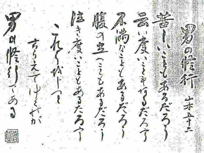 男の修行 格闘家 小路晃の格闘大冒険