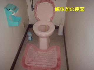 介護用リフォーム 解体中_f0031037_17402538.jpg