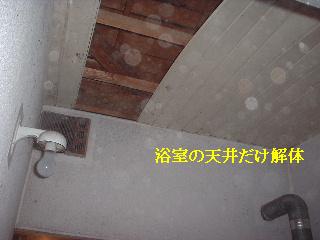 介護用リフォーム 解体中_f0031037_17413646.jpg