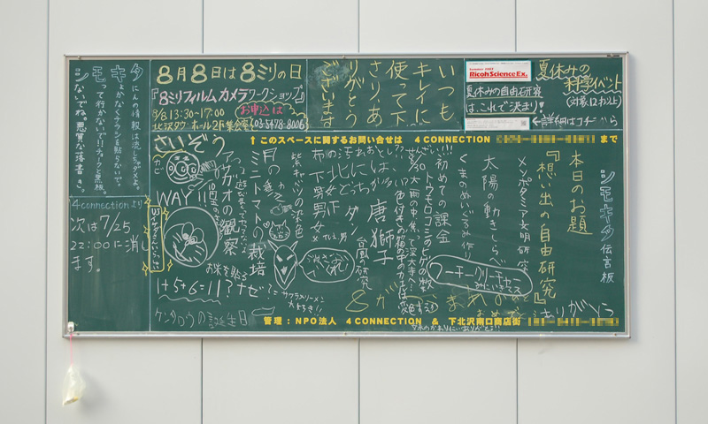 駅伝言板 再考 チミンモラスイ