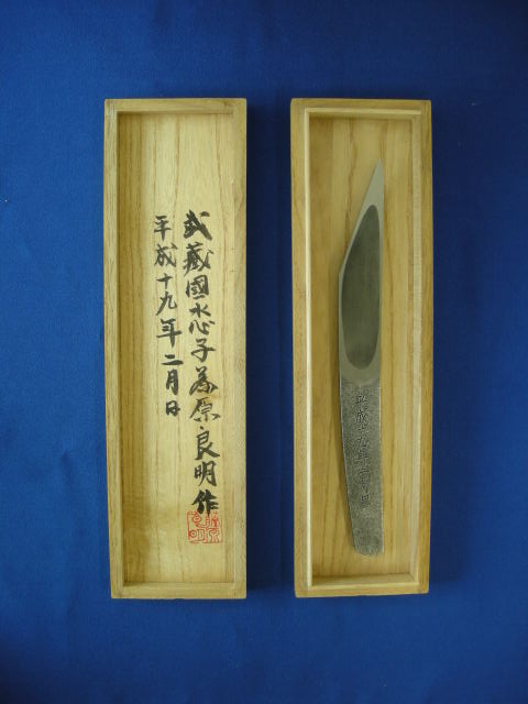 希少商品紹介-藤原良明3 : 森平