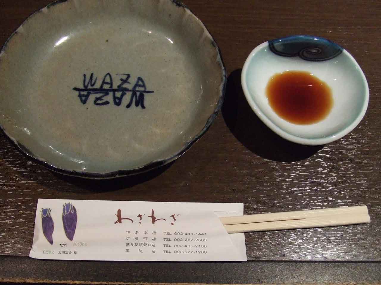 OFF会に行ってきましたぁ〜! SAKENISTE編_c0108756_23151534.jpg