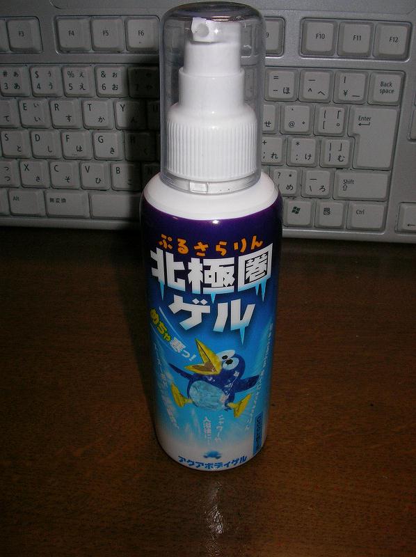北極圏ゲル 徒然日記 北極圏ゲル 徒然日記