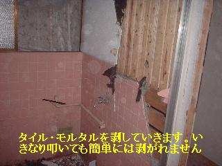浴室解体作業_f0031037_17365862.jpg