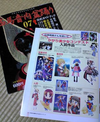 公式ガイドブック_f0081443_22104029.jpg
