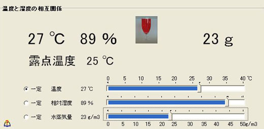 OMソーラーの天空放射冷却_b0015157_1214929.jpg