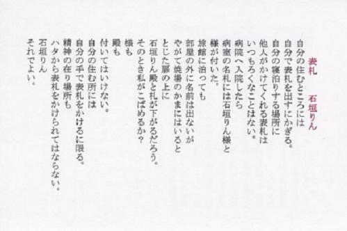 石垣りん 気ままにホッホー便 石垣りん 気ままにホッホー便