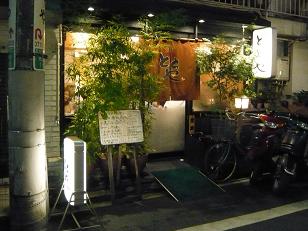 ととや 恵比寿 和食 魚料理 小料理店 こんなもん食べた あんなもん飲んだ ととや 恵比寿 和食 魚料理 小料理店 こんなもん食べた あんなもん飲んだ