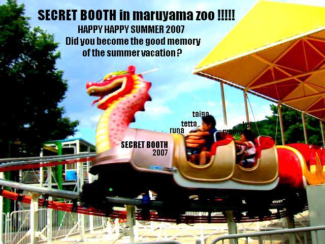 in maruyama zoo_a0095807_2505021.jpg