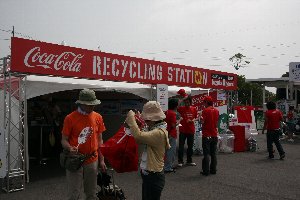 [report] 『コカ･コーラ リサイクルステーション』への特別協力_e0018342_1037982.jpg