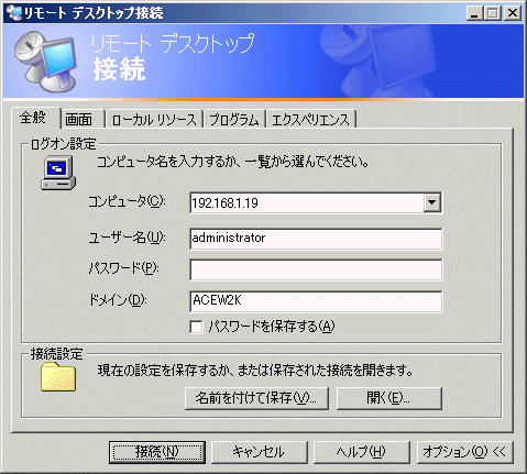 XENで  Windows 2003  Server を使おう：リモートデスクトップ_a0056607_1855550.gif