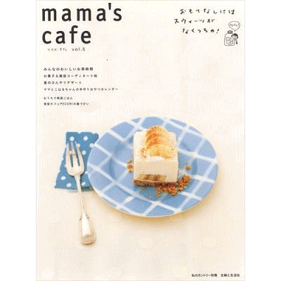 *mama\'s　cafe 発売*_c0083439_0165422.gif