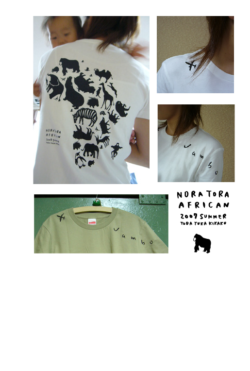 アフリカンTシャツ③_e0035344_15413484.jpg